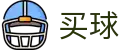 买球app下载 - 官方正版入口 - 世界杯同步直播全球全联赛权威指南